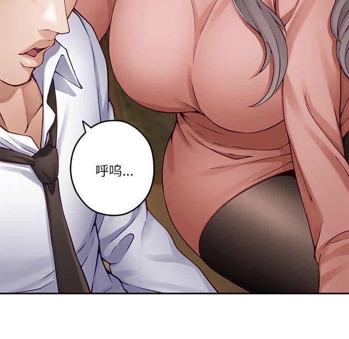 极乐之神 第21話 韩漫图片28