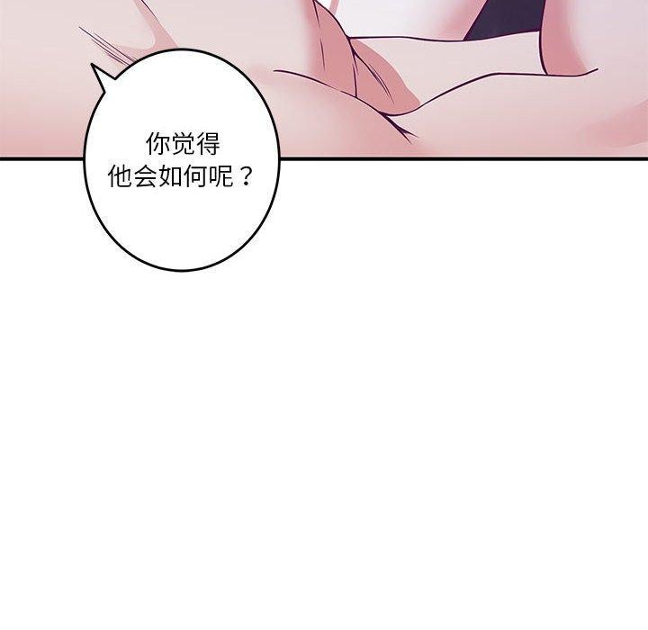 极乐之神 第21話 韩漫图片170