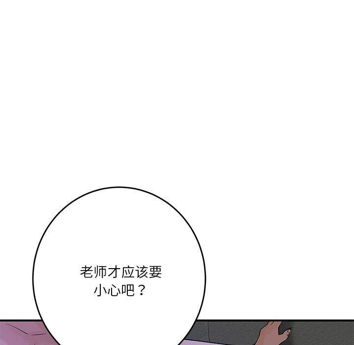 极乐之神 第21話 韩漫图片171