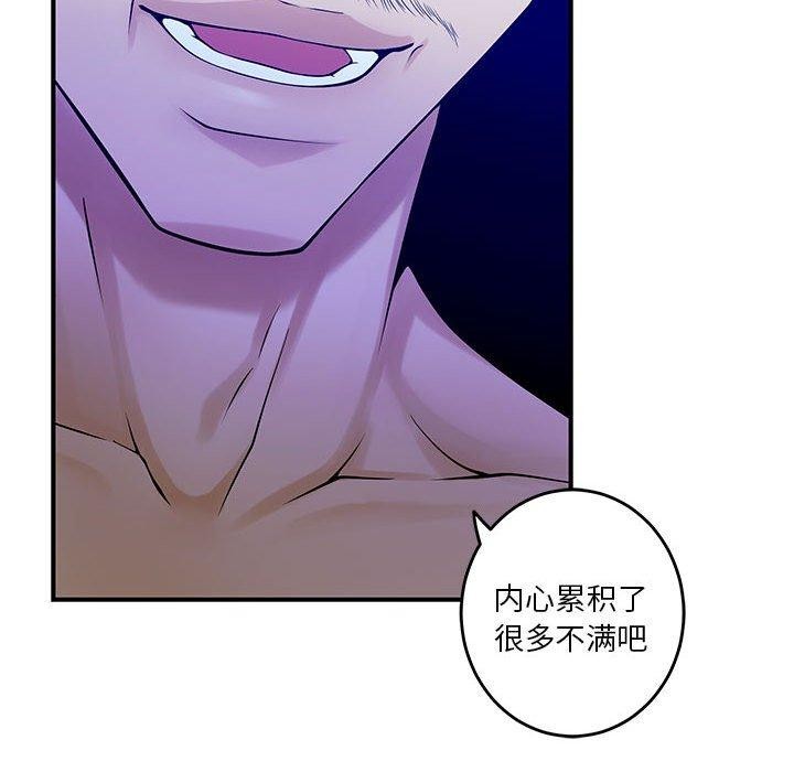 极乐之神 第21話 韩漫图片159