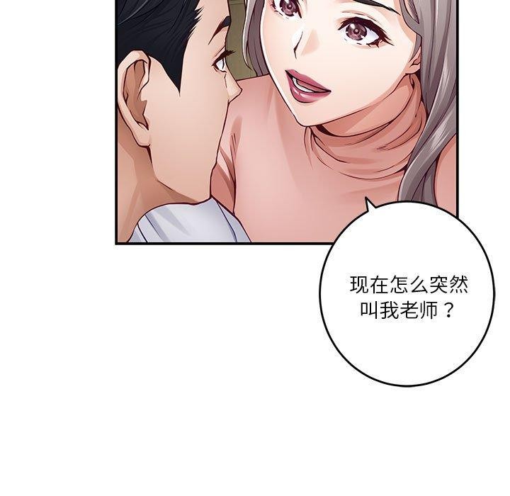 极乐之神 第21話 韩漫图片33