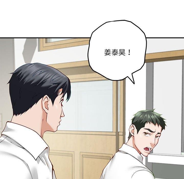 极乐之神 第21話 韩漫图片64