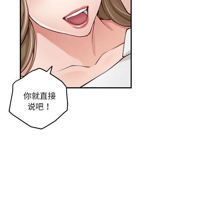 极乐之神 第21話 韩漫图片102