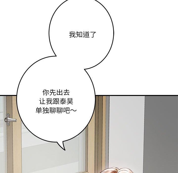 极乐之神 第21話 韩漫图片56