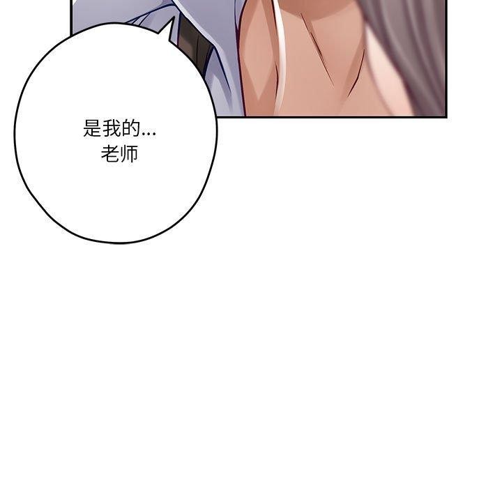 极乐之神 第21話 韩漫图片36