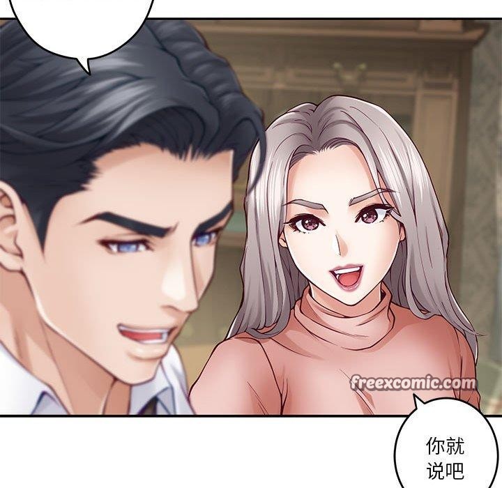 极乐之神 第21話 韩漫图片15