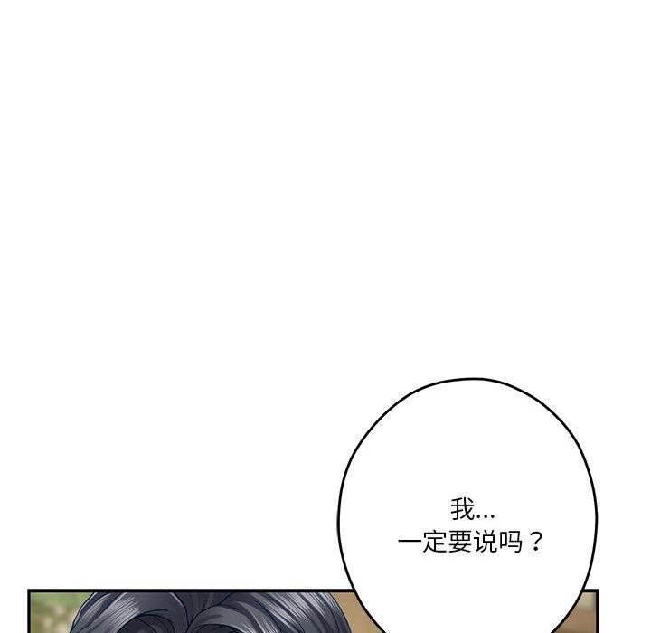 极乐之神 第21話 韩漫图片10