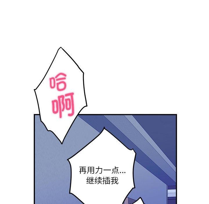 极乐之神 第21話 韩漫图片191