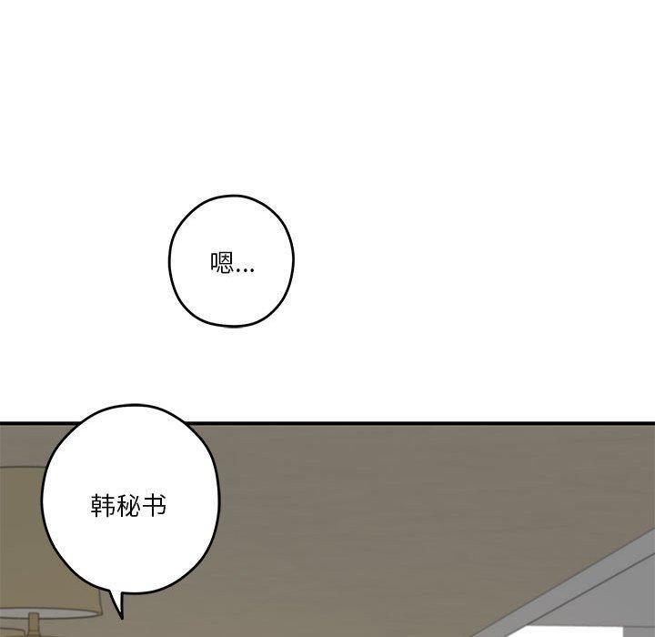 极乐之神 第21話 韩漫图片141