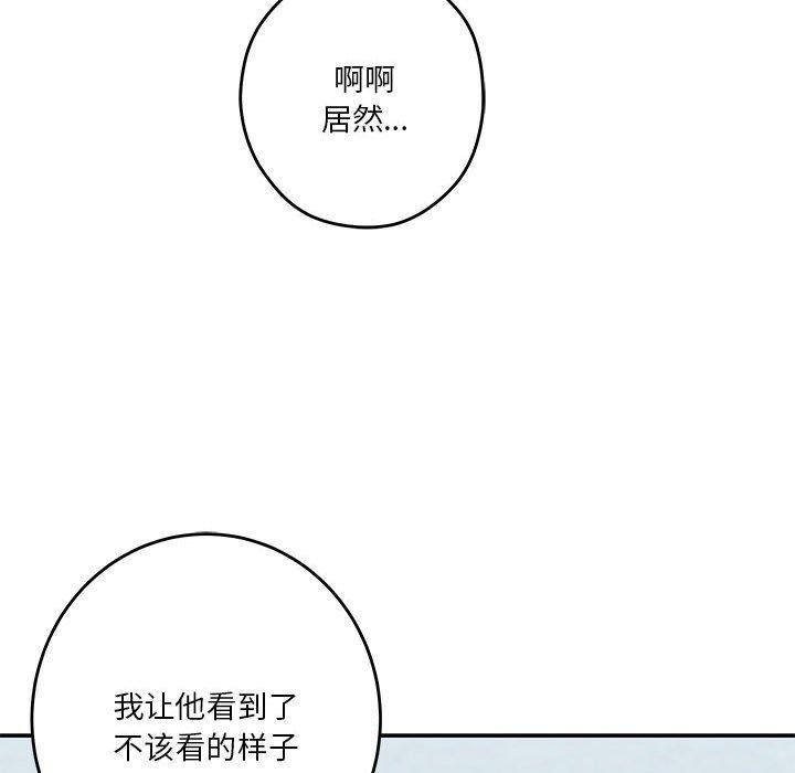 极乐之神 第21話 韩漫图片163