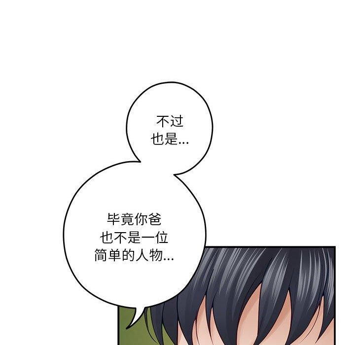 极乐之神 第21話 韩漫图片85