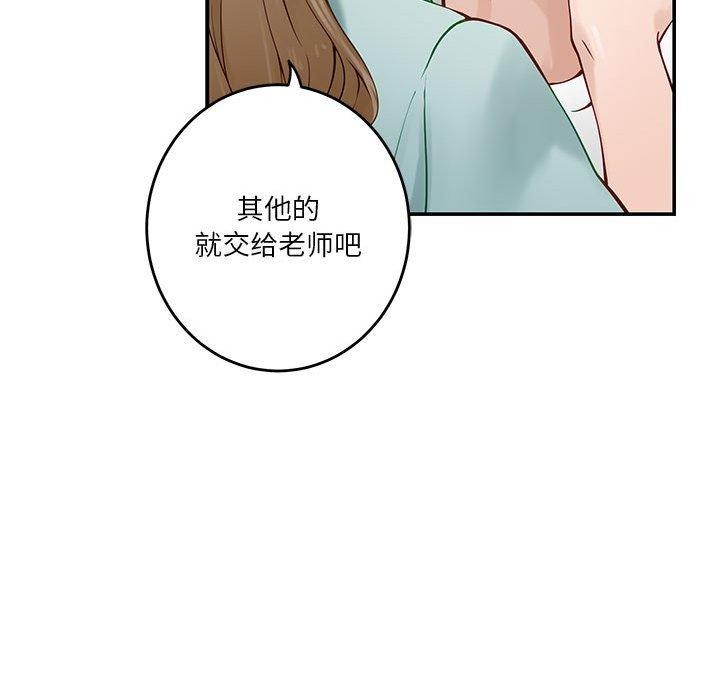 极乐之神 第21話 韩漫图片131