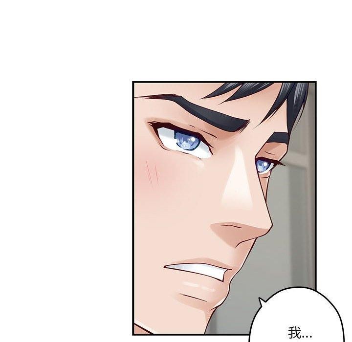 极乐之神 第21話 韩漫图片99