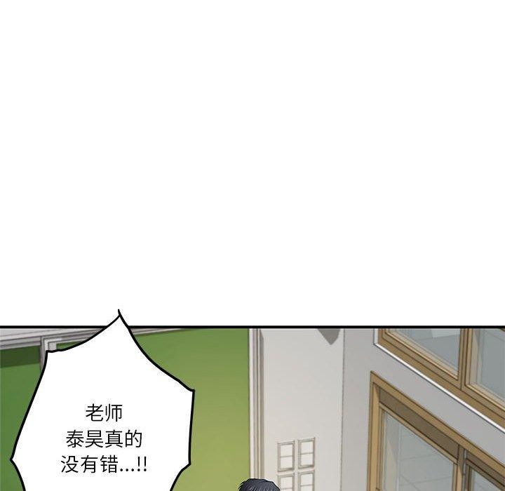 极乐之神 第21話 韩漫图片53