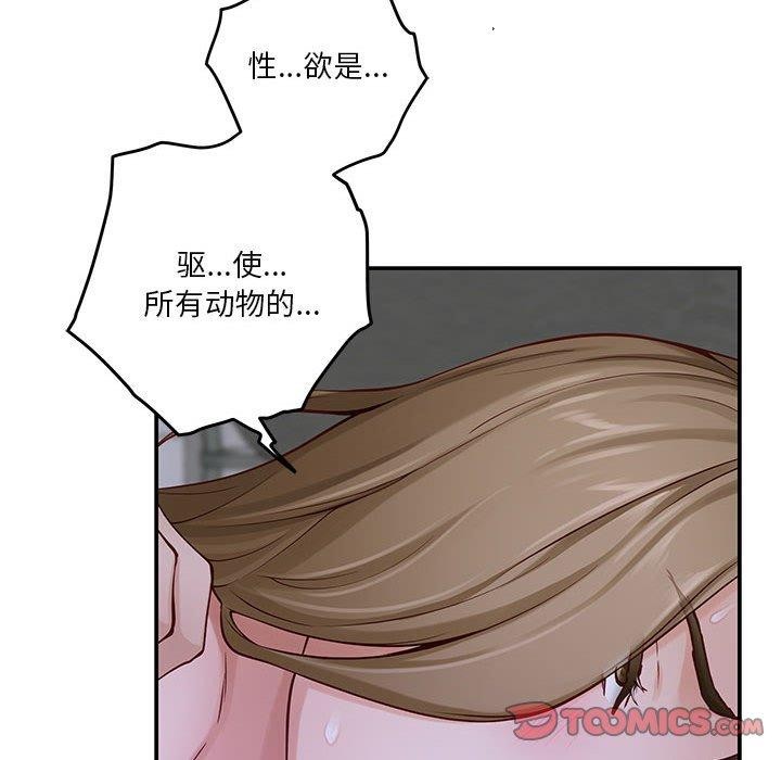 极乐之神 第21話 韩漫图片175