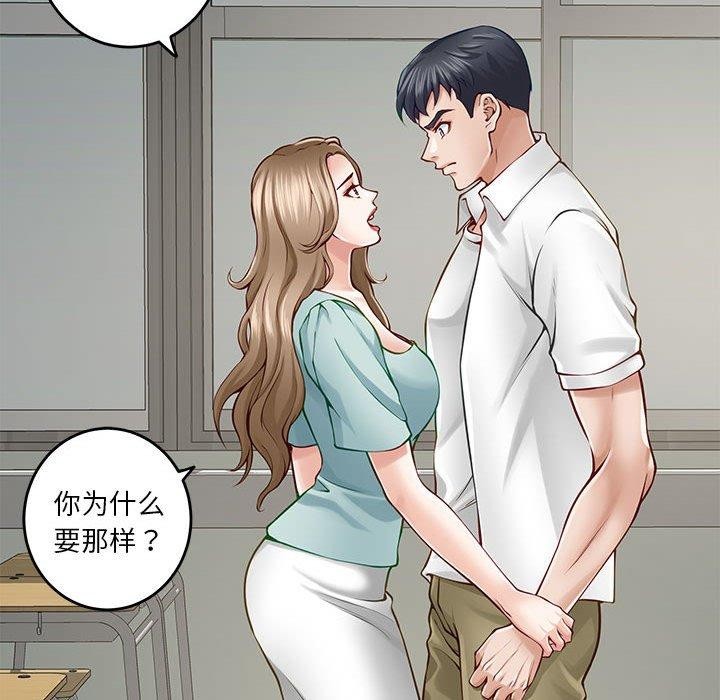 极乐之神 第21話 韩漫图片92