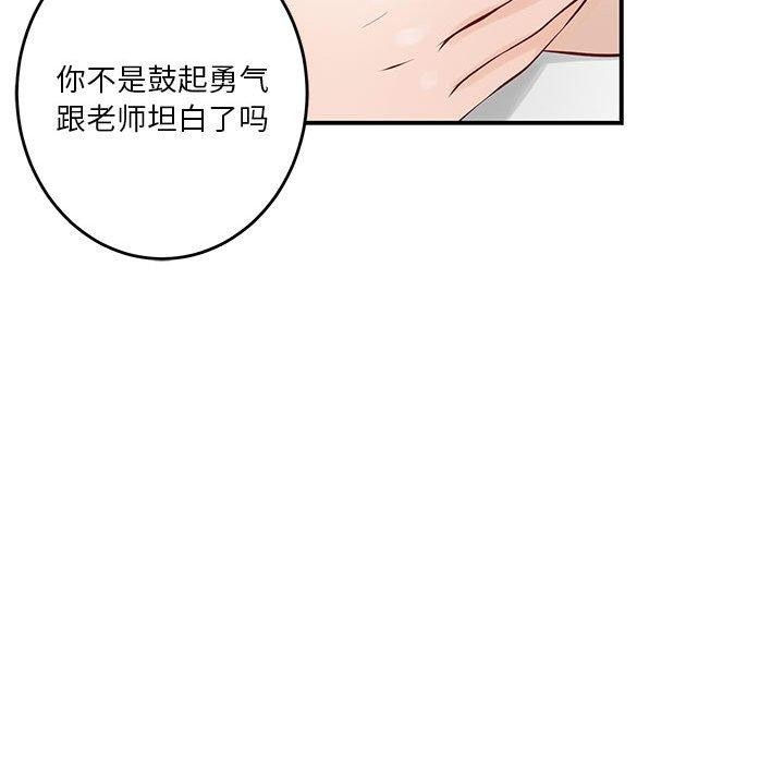 极乐之神 第21話 韩漫图片129