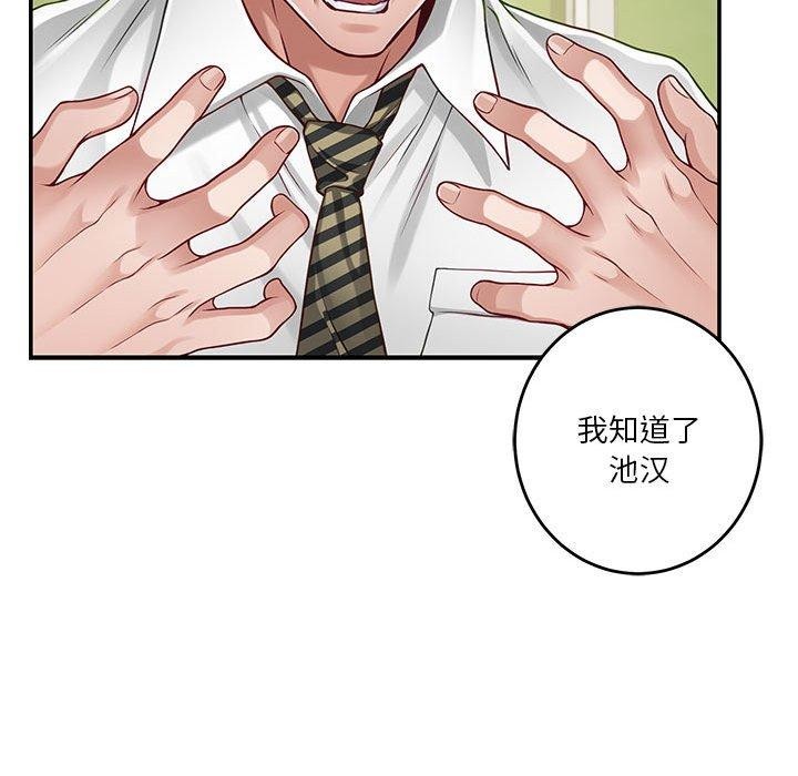 极乐之神 第21話 韩漫图片52