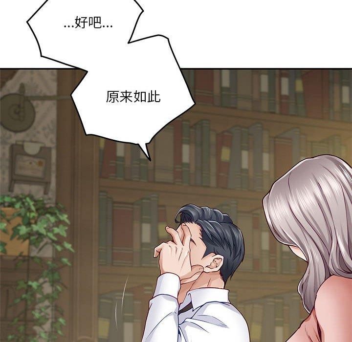 极乐之神 第21話 韩漫图片24