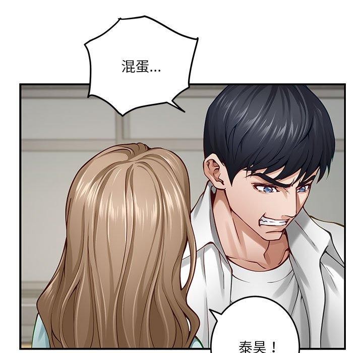 极乐之神 第21話 韩漫图片108