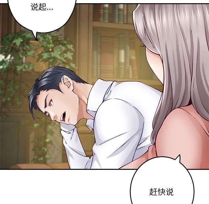 极乐之神 第21話 韩漫图片17