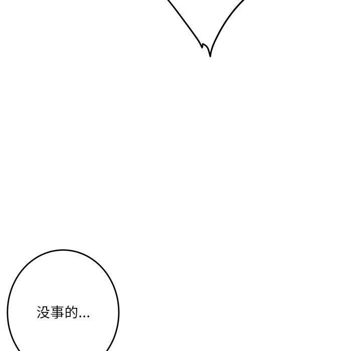 极乐之神 第21話 韩漫图片119