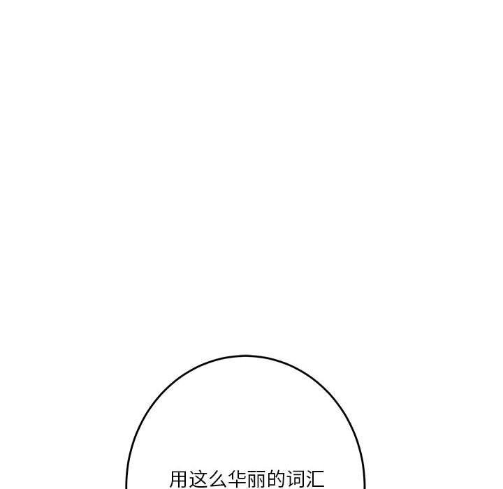 极乐之神 第21話 韩漫图片183