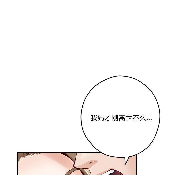 极乐之神 第21話 韩漫图片106
