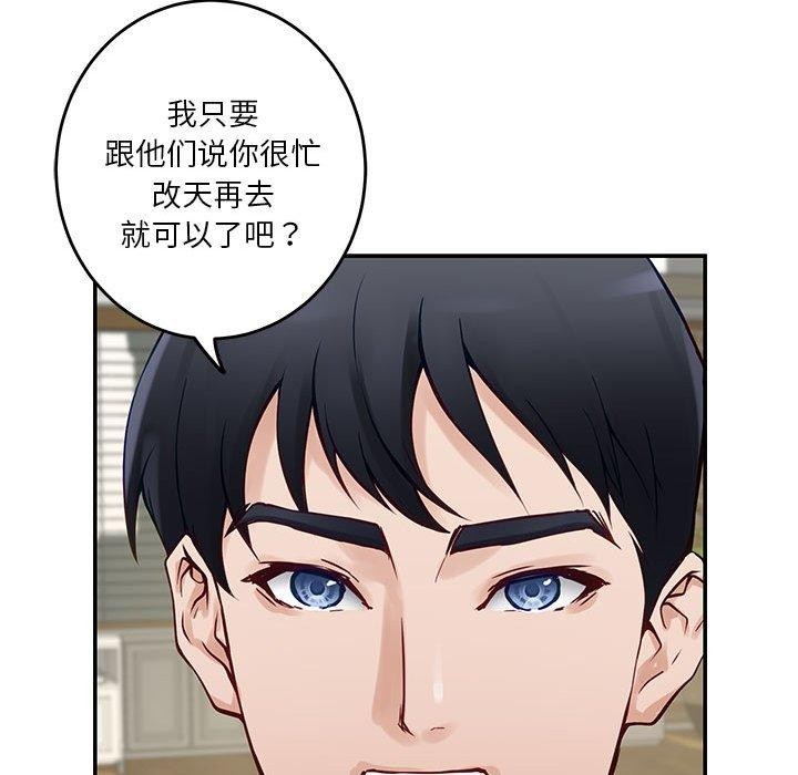 极乐之神 第21話 韩漫图片139