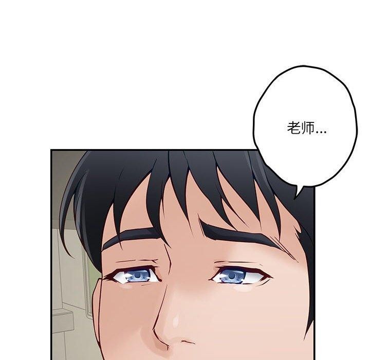 极乐之神 第21話 韩漫图片132