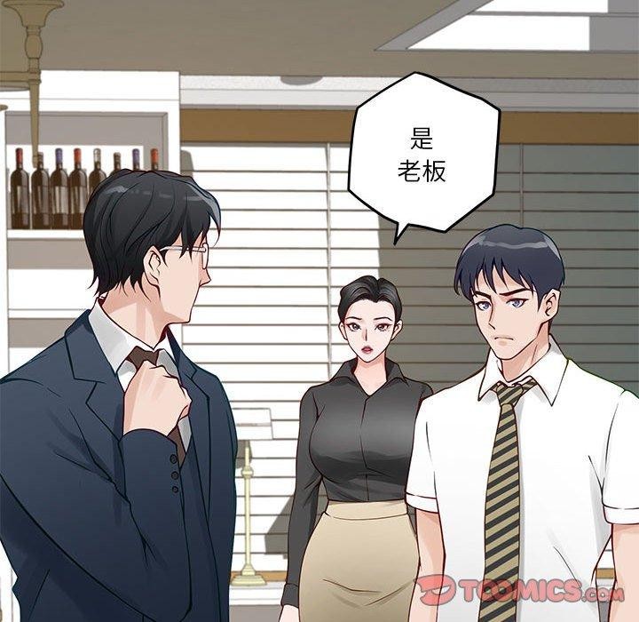极乐之神 第21話 韩漫图片142