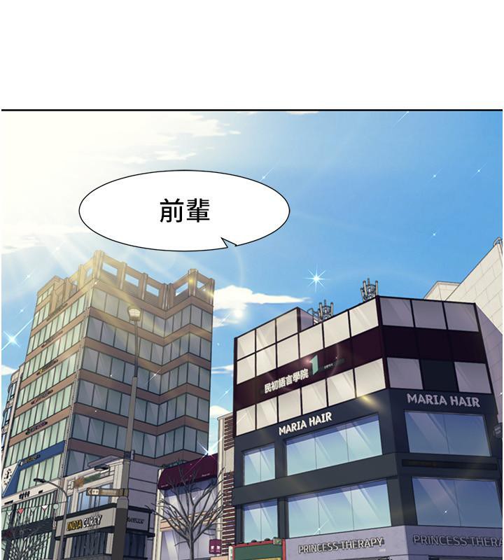 我的性福剧本 第51話-我、我隻給你插 韩漫图片88