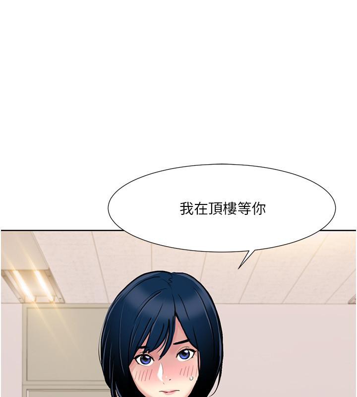我的性福剧本 第51話-我、我隻給你插 韩漫图片92