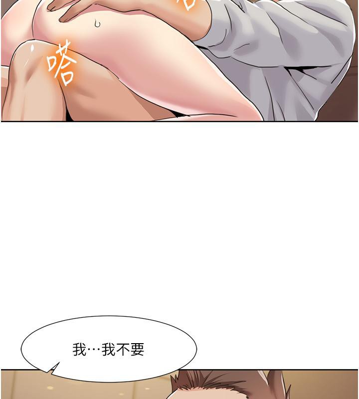 我的性福剧本 第51話-我、我隻給你插 韩漫图片31