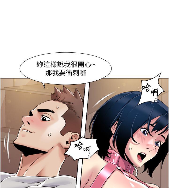 我的性福剧本 第51話-我、我隻給你插 韩漫图片47