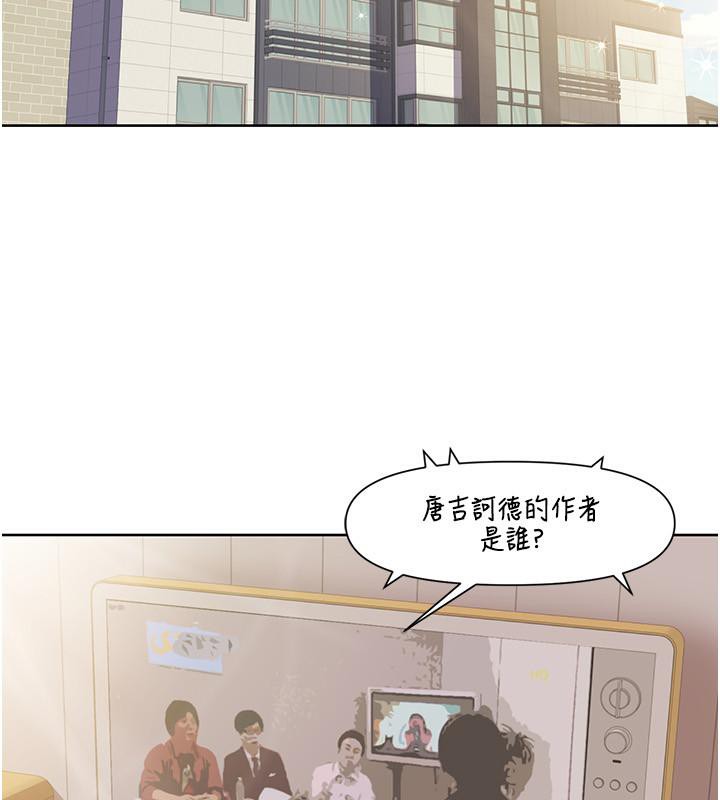 我的性福剧本 第51話-我、我隻給你插 韩漫图片74