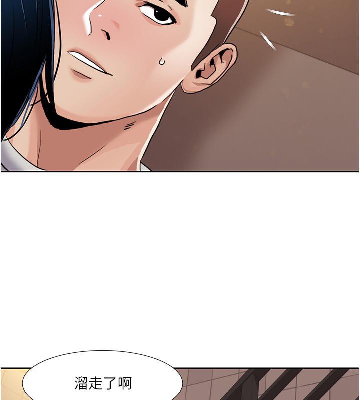 我的性福剧本 第51話-我、我隻給你插 韩漫图片70