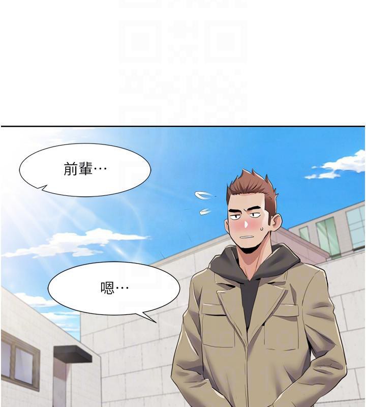 我的性福剧本 第51話-我、我隻給你插 韩漫图片98