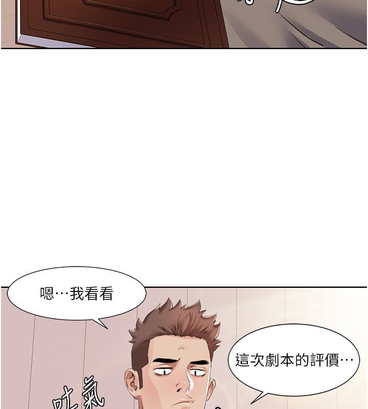 我的性福剧本 第51話-我、我隻給你插 韩漫图片78
