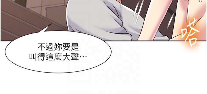 我的性福剧本 第51話-我、我隻給你插 韩漫图片27