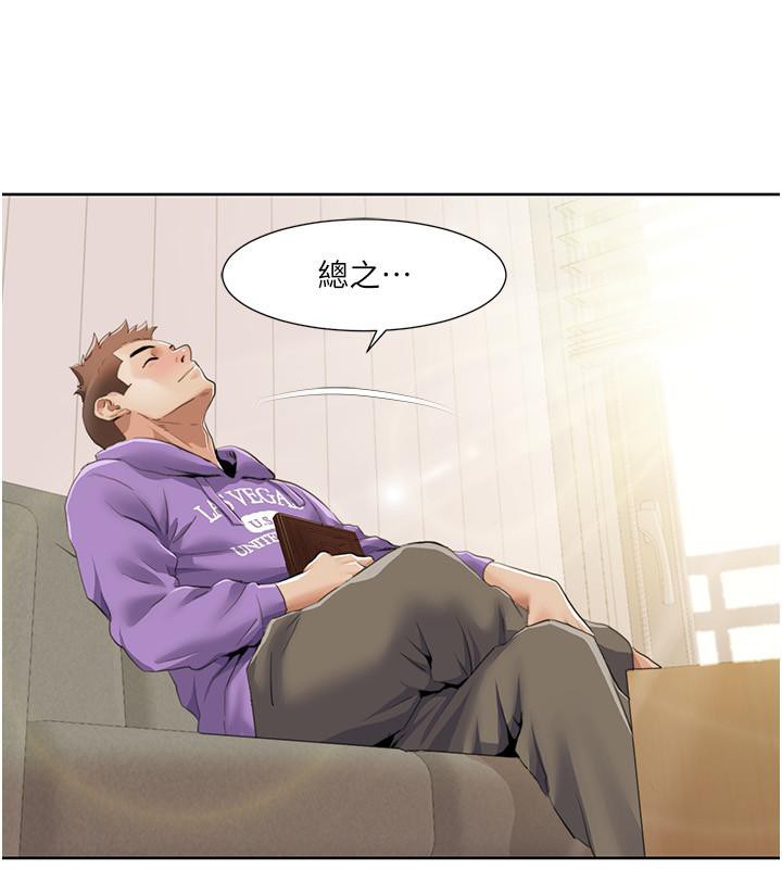 我的性福剧本 第51話-我、我隻給你插 韩漫图片83