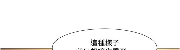 我的性福剧本 第51話-我、我隻給你插 韩漫图片33