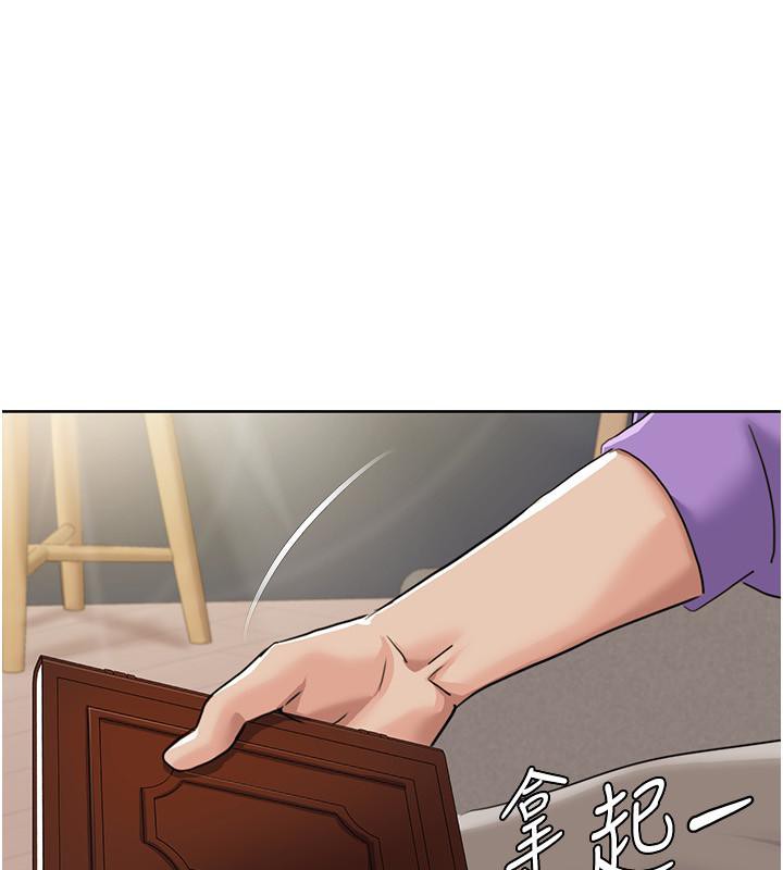 我的性福剧本 第51話-我、我隻給你插 韩漫图片77