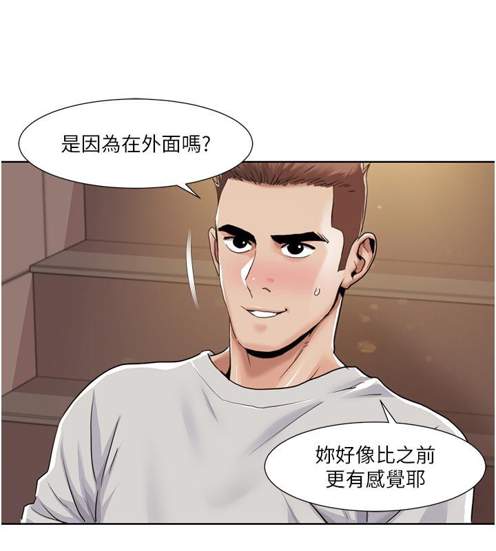 我的性福剧本 第51話-我、我隻給你插 韩漫图片15