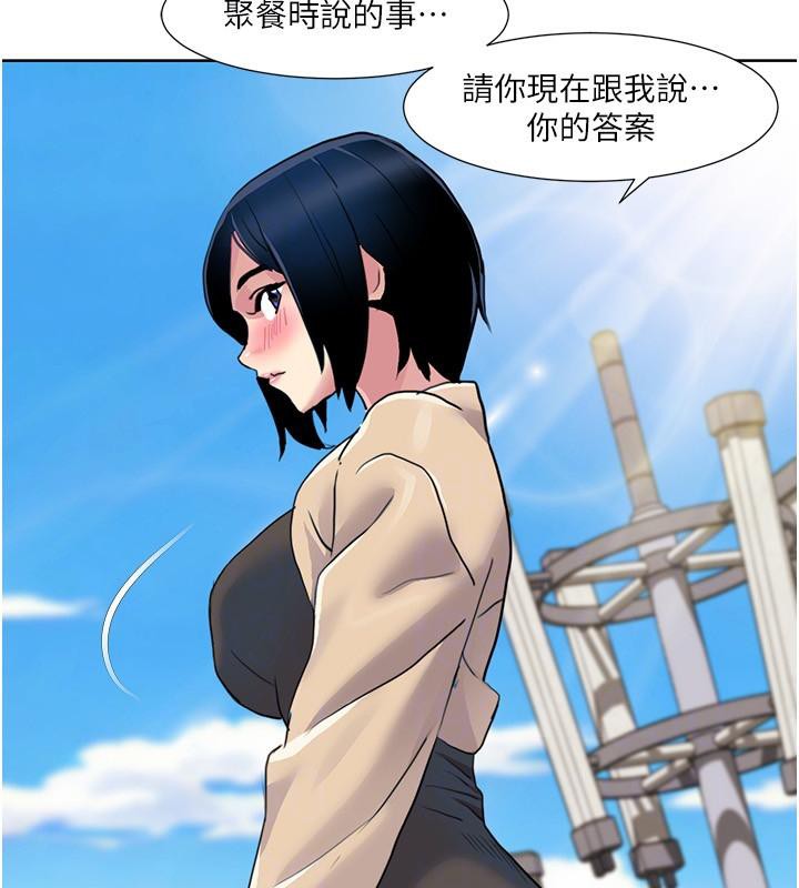 我的性福剧本 第51話-我、我隻給你插 韩漫图片101