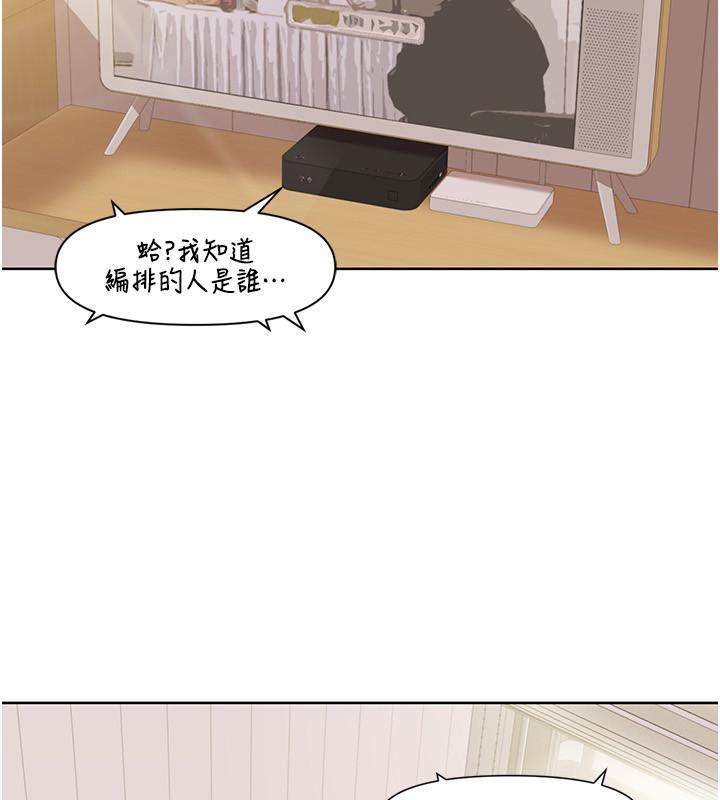 我的性福剧本 第51話-我、我隻給你插 韩漫图片75