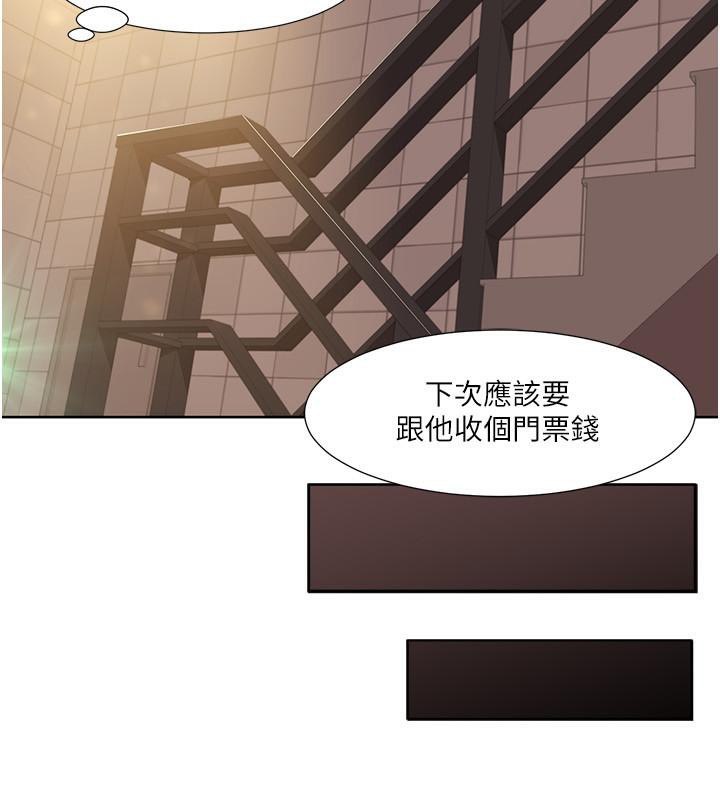 我的性福剧本 第51話-我、我隻給你插 韩漫图片71