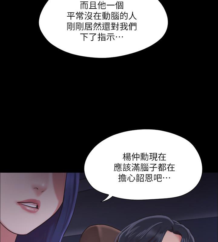 协议换爱 第104話-讓我看妳的身子值多少… 韩漫图片124