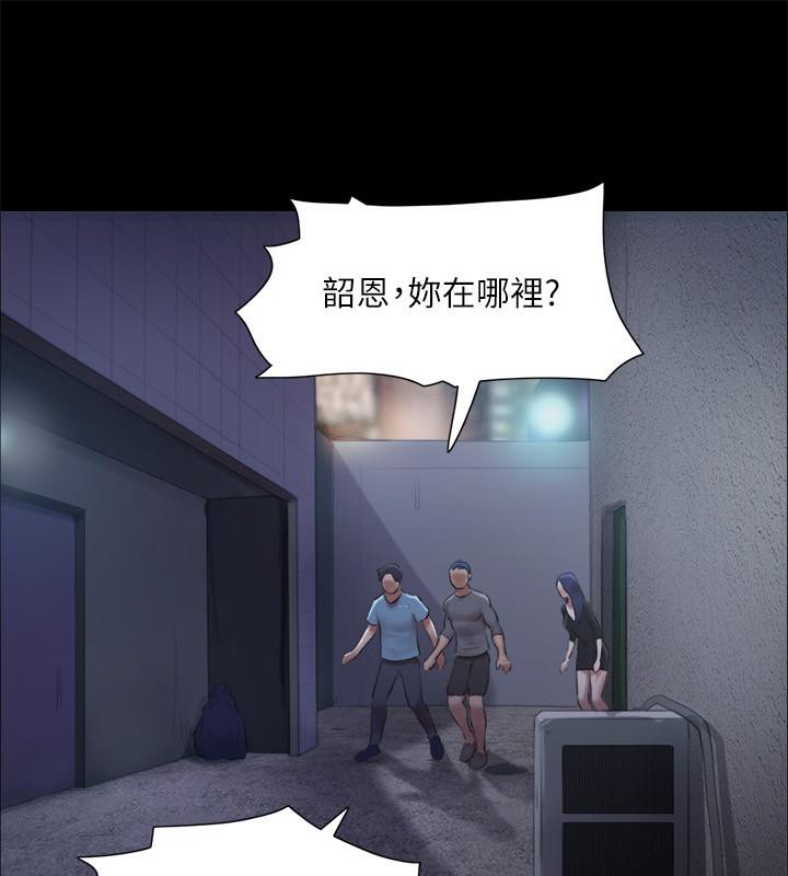 协议换爱 第104話-讓我看妳的身子值多少… 韩漫图片40