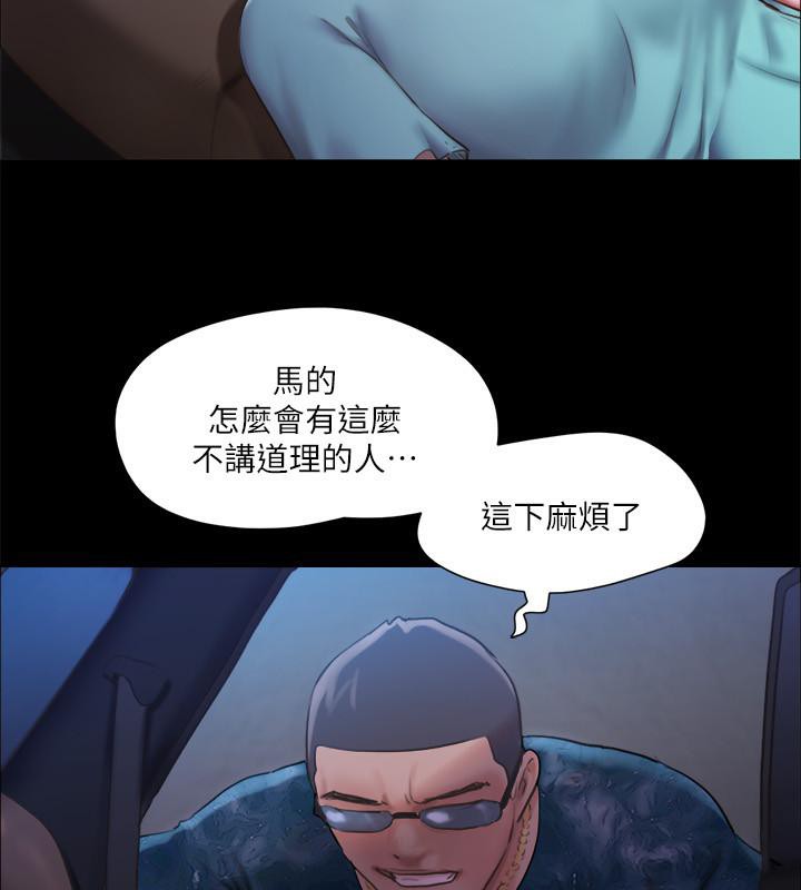 协议换爱 第104話-讓我看妳的身子值多少… 韩漫图片34